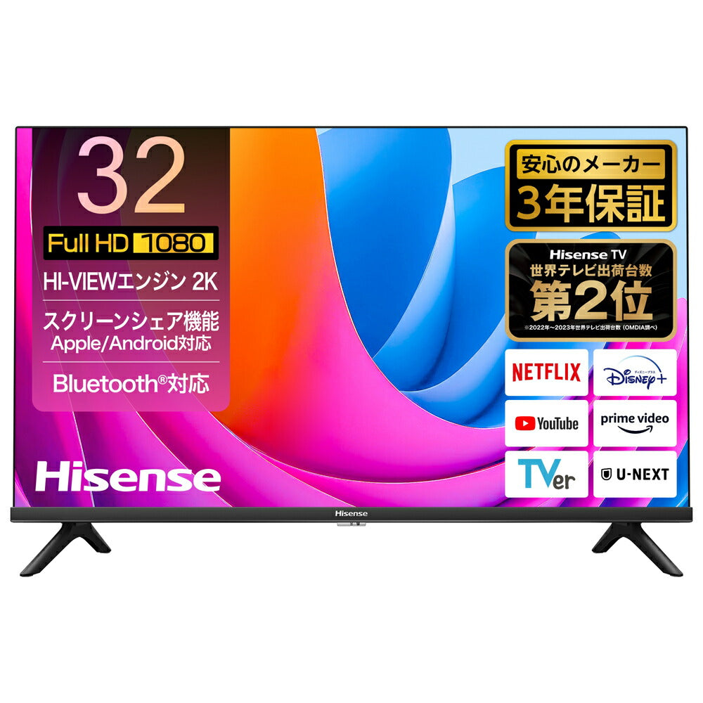 テレビ　32型 32A4N ハイセンス 32型地上･BS･110度CSデジタル フルハイビジョンLED液晶テレビ (別売USB HDD録画対応) <br>Hisense