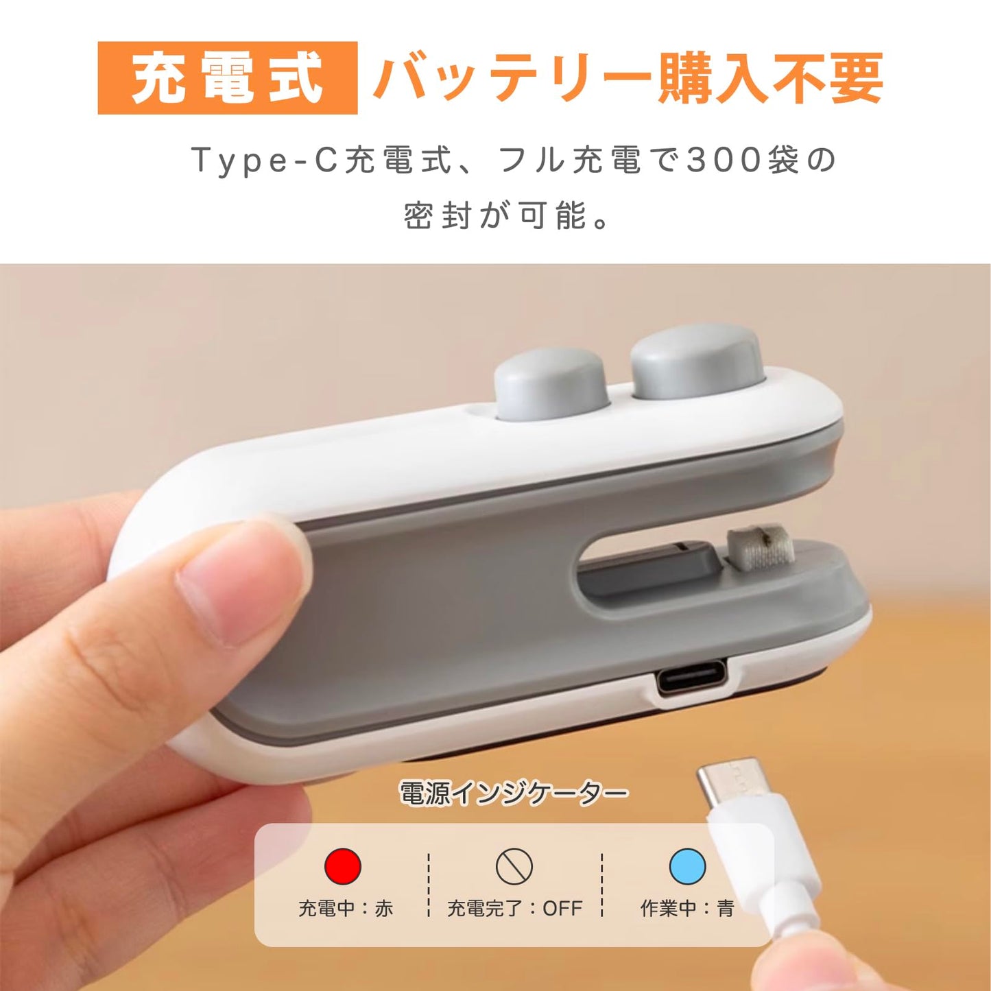 フードシーラー 家庭用 ヒートシーラー カット &amp; 密封 2-in-1 バッグシーラー 小型パック機 ハンディ Type-C充電式/背面マグネット/電源インジケーター/充電ケーブル付き スナック菓子 袋 食品保存 小分け 食べかけ ホワイト